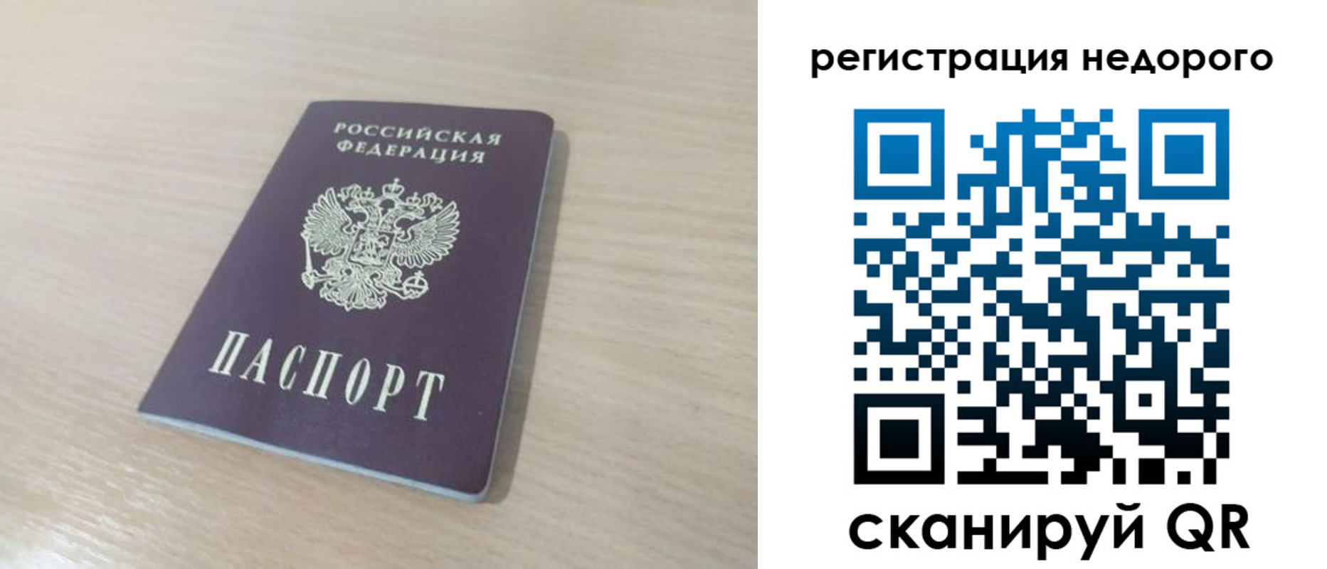 временная регистрация в Дагестане