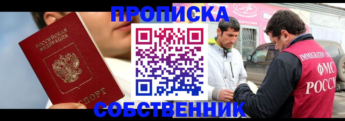 временная регистрация для всех в Дагестане