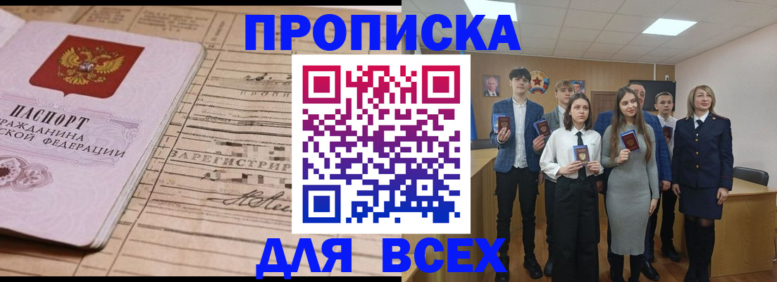 прописка ребенка в Дагестане