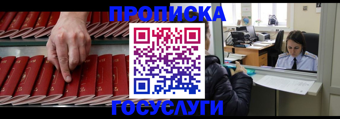 временная регистрация недорого в Дагестане