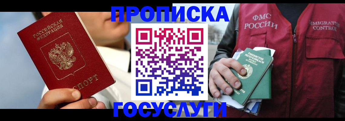 временная регистрация в Дагестане