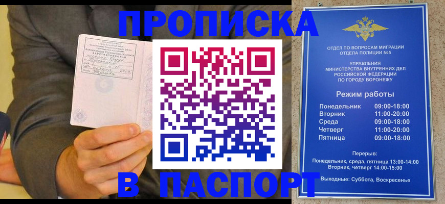 регистрация в Дагестане