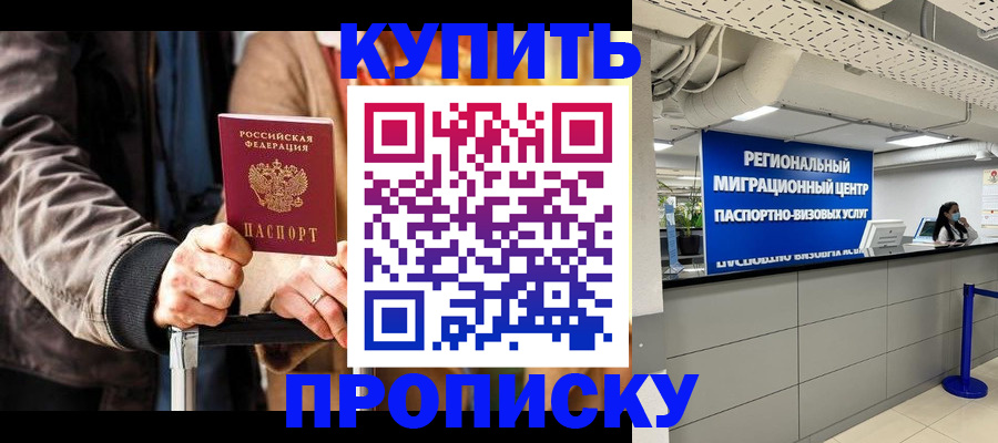 прописка для кредита в Дагестане